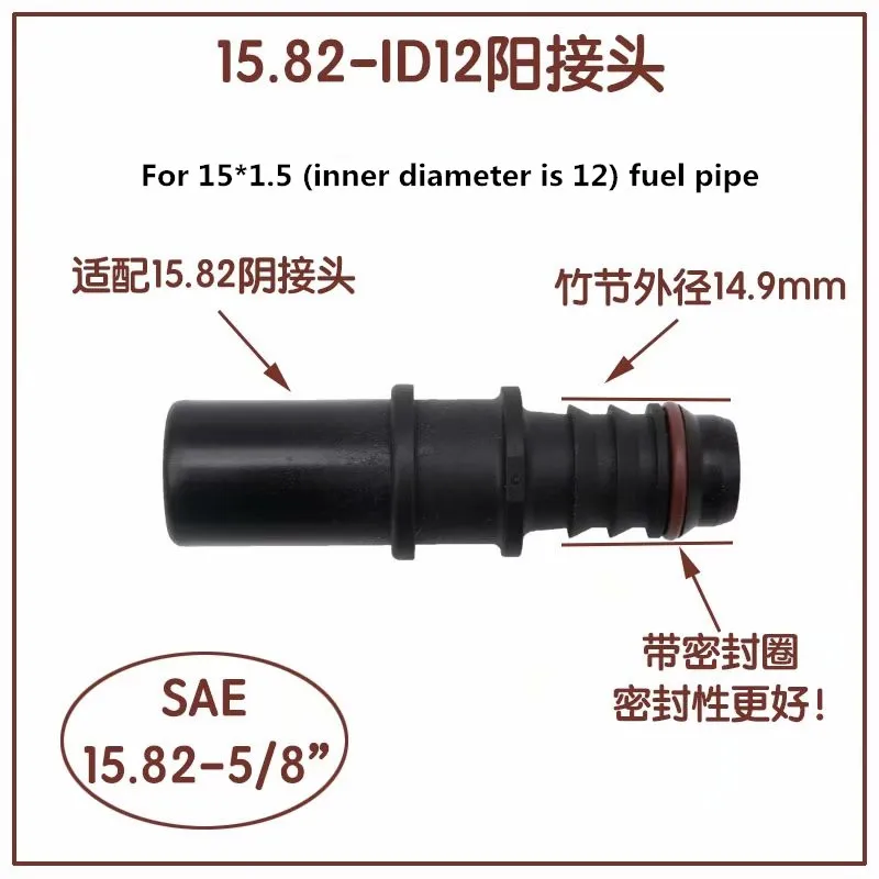 Conector rápido de tubería de combustible automático ID12, conector de tubería de combustible SAE, gasolina, diésel, metanol, etanol, Yin Yang, 15,82
