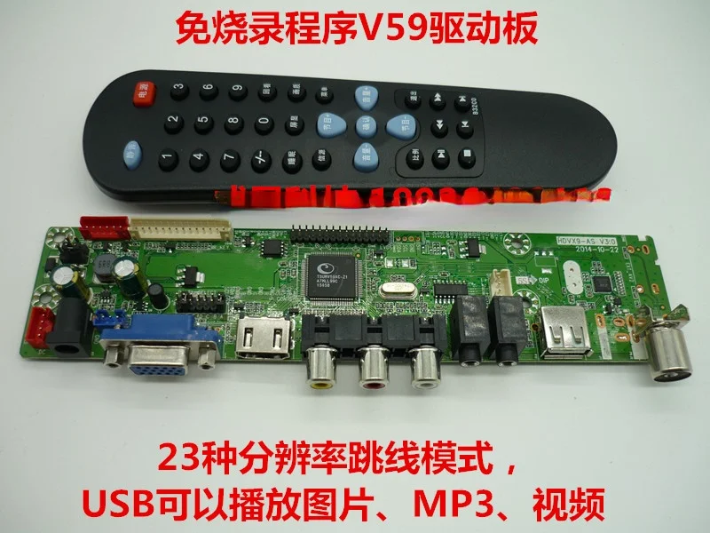 

Program-free Universal LCD TV Driver Board HDV56 23 Resolutions, Program-free V59 Driver Board