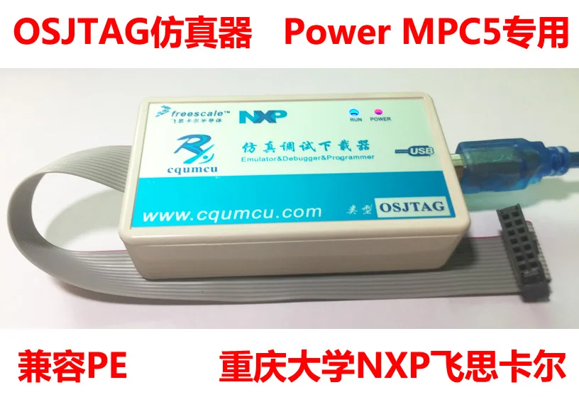 

OSJTAG emulator Power debugging download MPC5744P 5748G 5777C S32R274 5644A