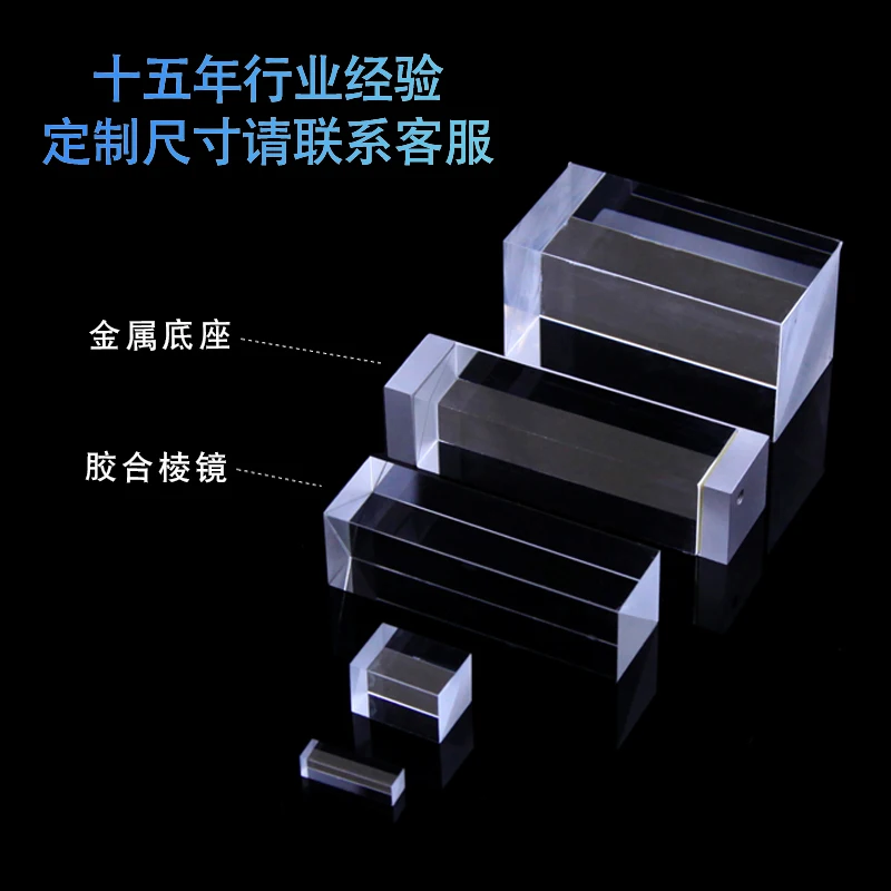 Prisma quadruplo misurazione bidimensionale 30*100MM ispezione visiva prisma ad angolo retto misurazione strumento di Imaging apparecchio
