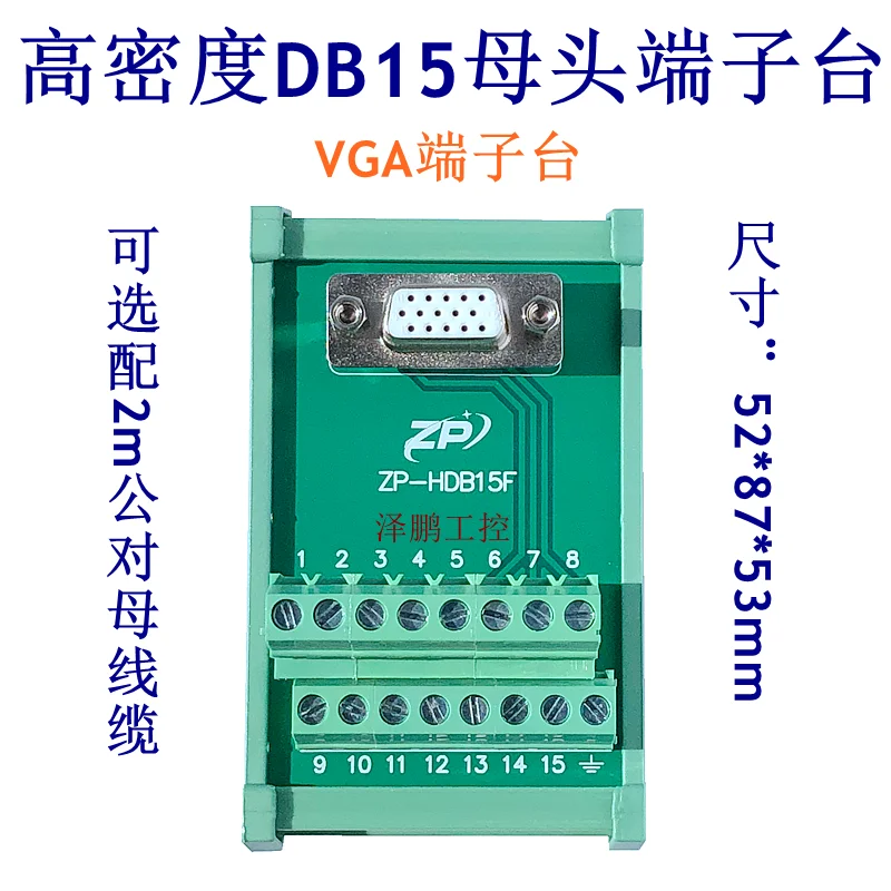 

Highdensity DB15 Male and Female Terminal Block VGA Terminal Board 3 Rows of 15 Cores Can Be Equipped with Male to Female Cables