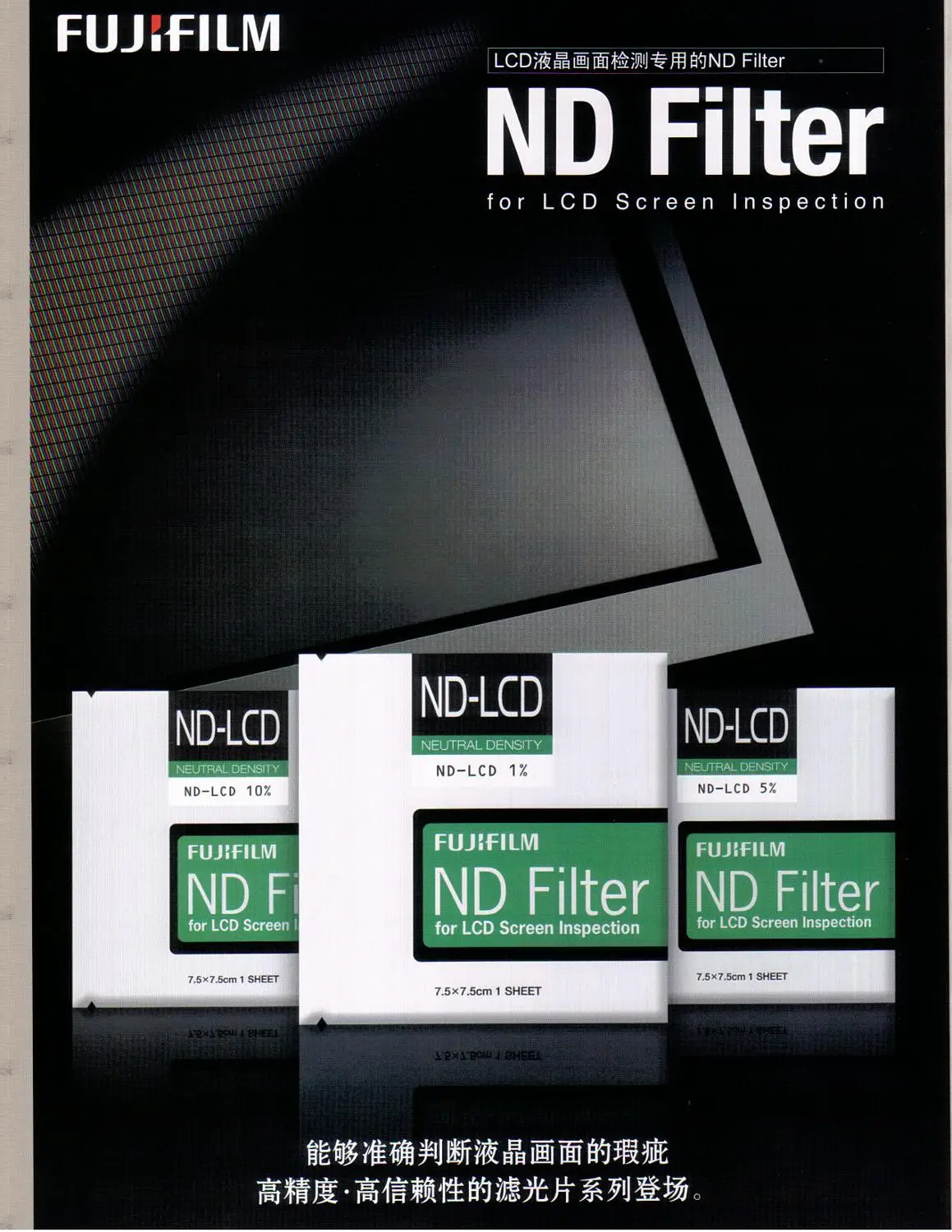 Imagem -02 - Filtro nd para Inspeção de Tela Lcd