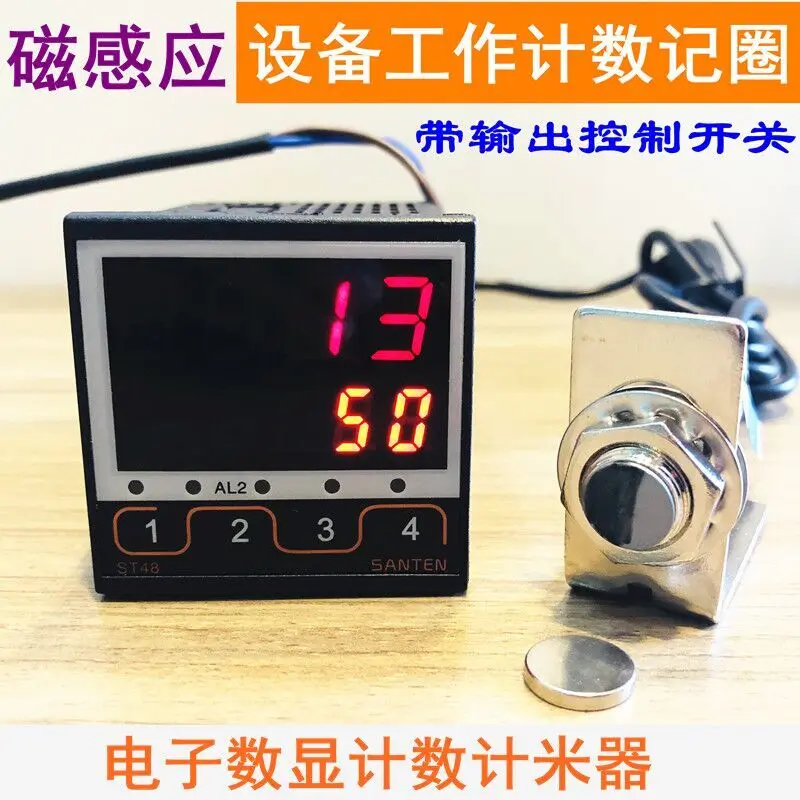 4 Digit Intelligent Industrial Counter Electronic Digital Display Running Water Conveyor Belt Counting Infrared Automatic Sensor