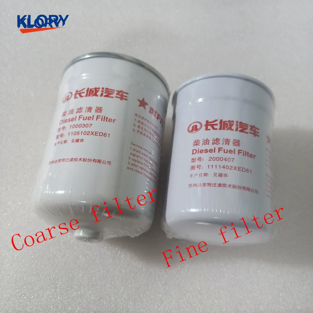 1105102XED61 / 1111402XED61 Fuel Filter; Fuel coarse filter/ Fuel fine filter FOR Great wall haval H8 H9