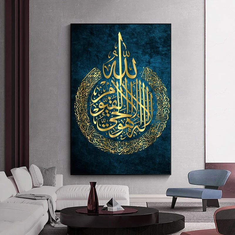 Ayat ul kursi Islamic Wall Art Canvas Painting Islamic Gift Muslim Wedding Decor Arabic Calligraphy Poster Print Home Decoration