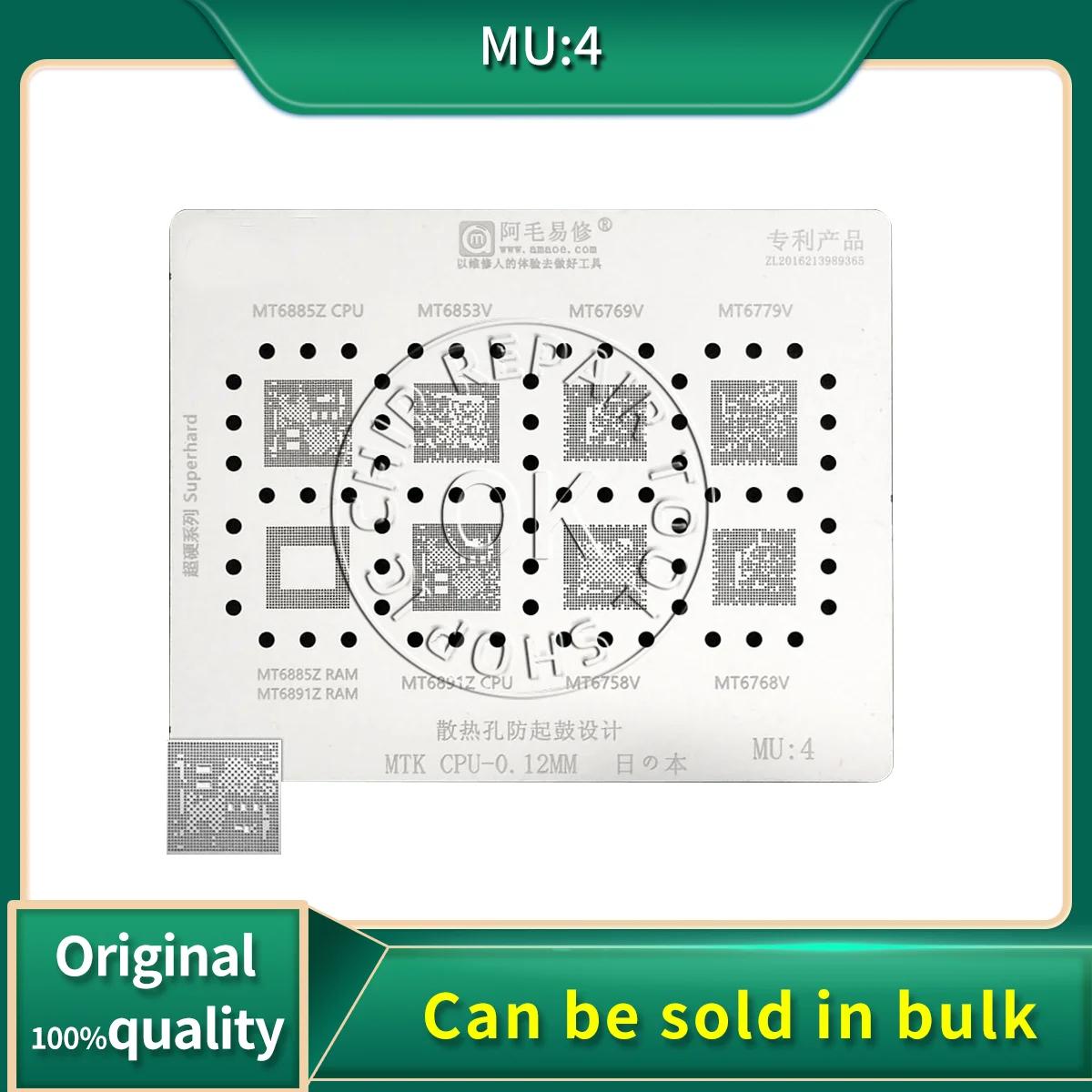 مُرشِّح لـ Stencil Reballing لمعالج MT6853V: تقييم عملي ودليل شامل للمهندسين والمتخصصين في إصلاح الهواتف