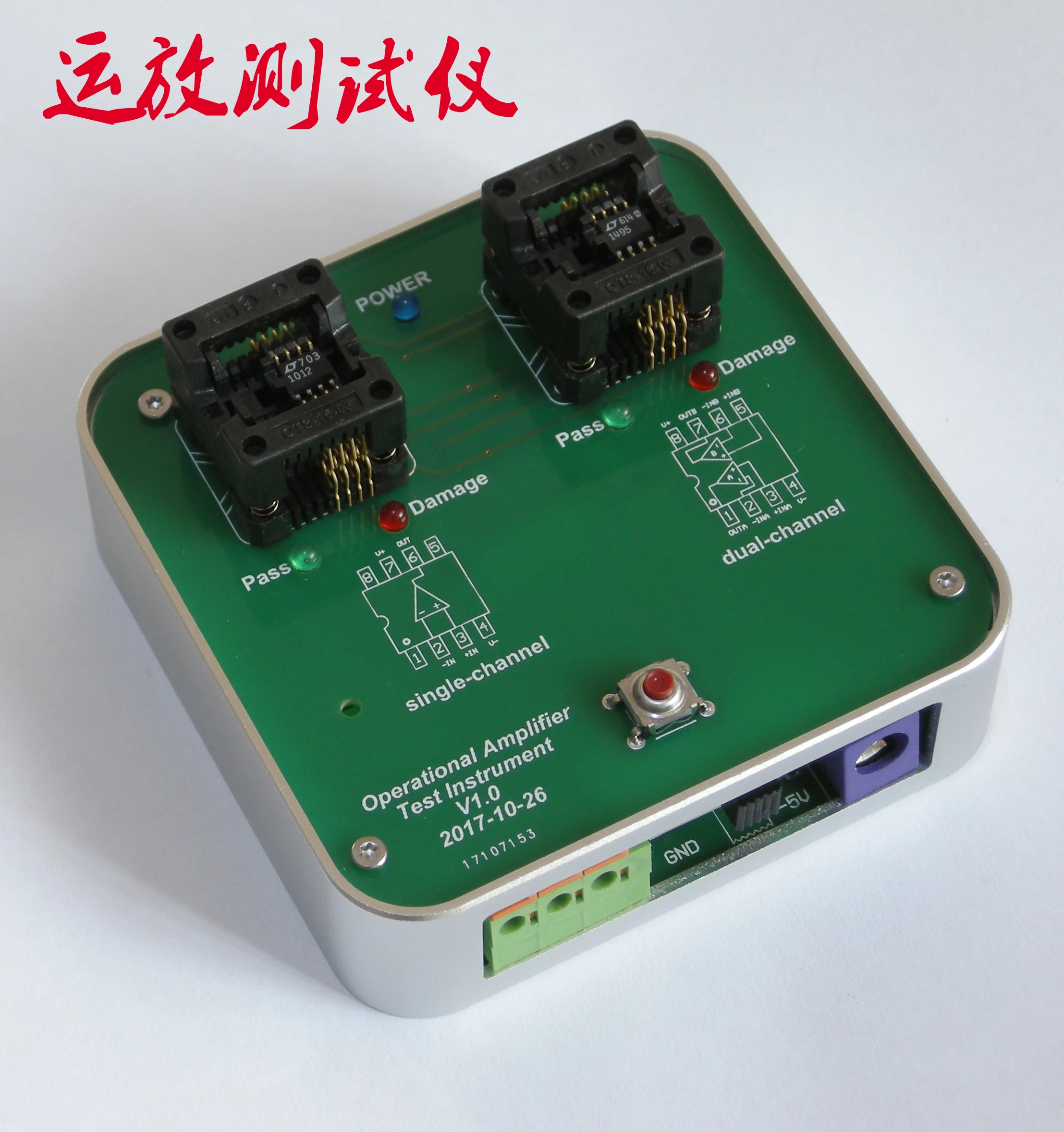 Operational Amplifier Tester Operational Amplifier Detector Operational Amplifier Batch Testing Tool