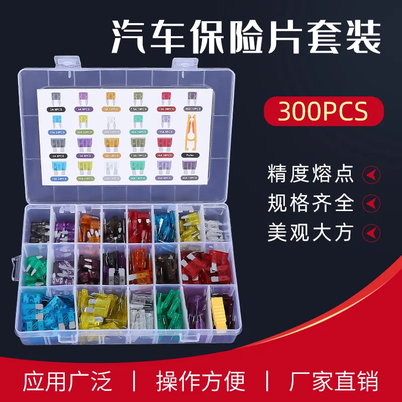 Auto Car Fuse Box 300PCS  medium + small 2A 3A 5A 7.5A 10A 15A 20A 25A 30A 35A Amp with Box Clip Assortment Auto Blade Type