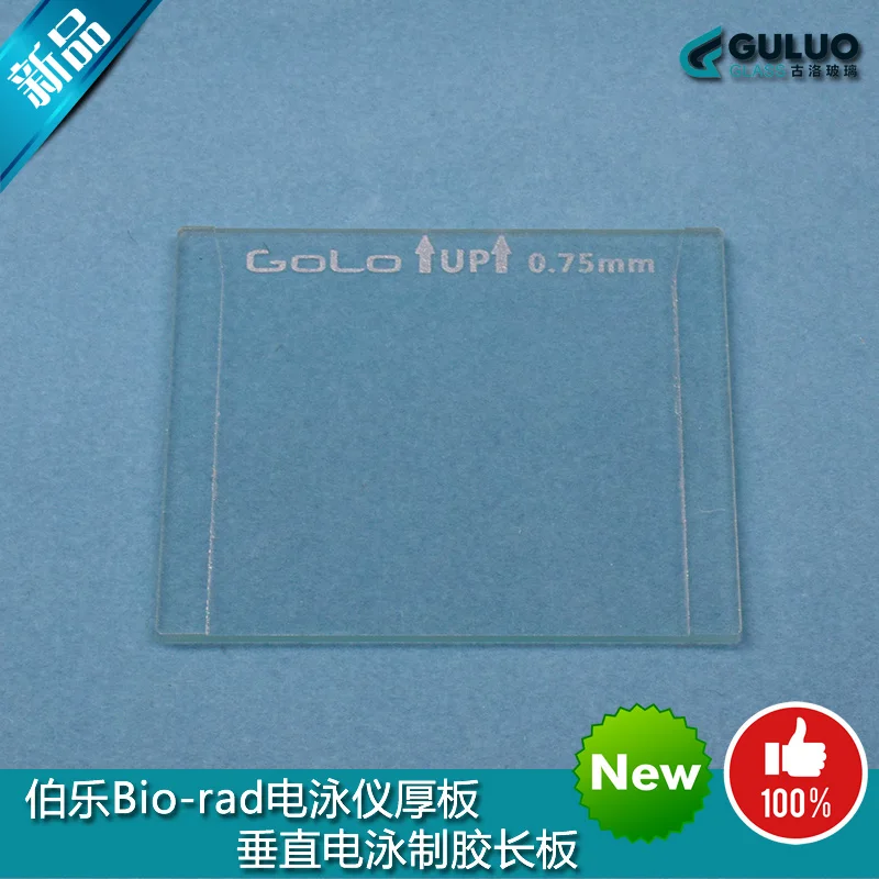 

Electrophoresis instrument supporting rubber sheet / thick glass plate 1653310 thick plate 0.75mm