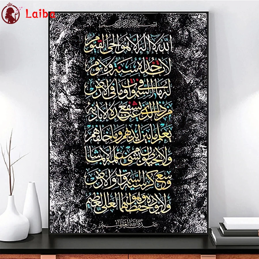 Diamond Painting Muslim Islamic calligraphy, religion  Rhinestone 5D DIY Diamond Embroidery,Cross Stitch,diamond Mosaic Sale