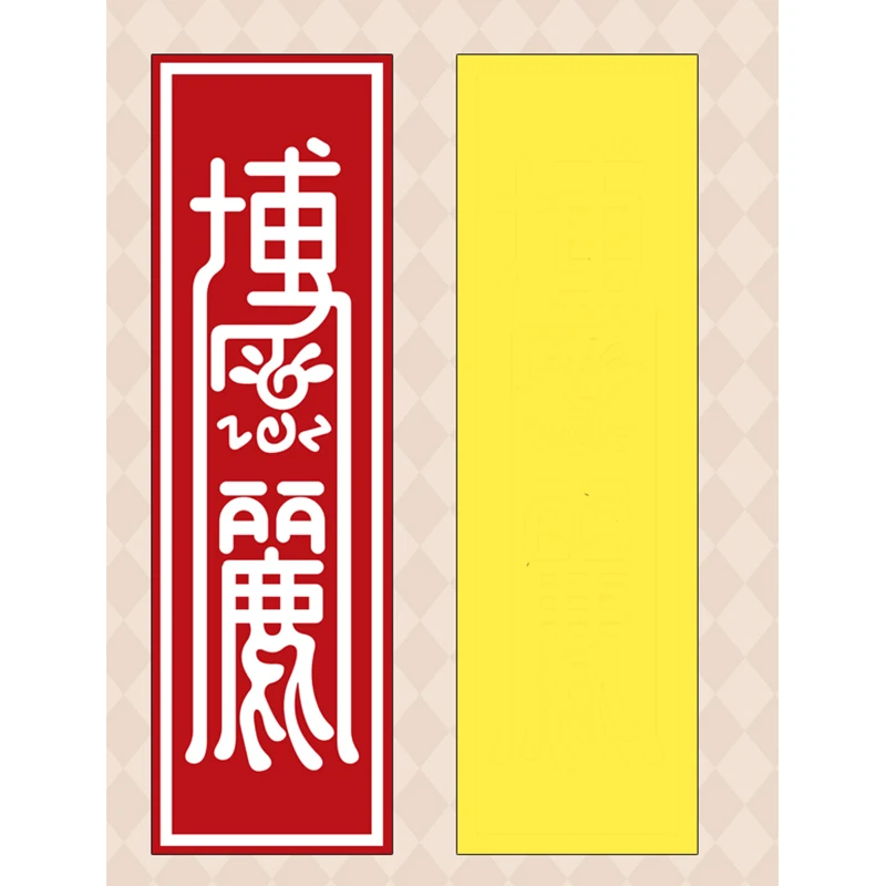 Brdwn TouHou Project Hakurei Reimu Cosplay Spell Symbol Paper Sticker