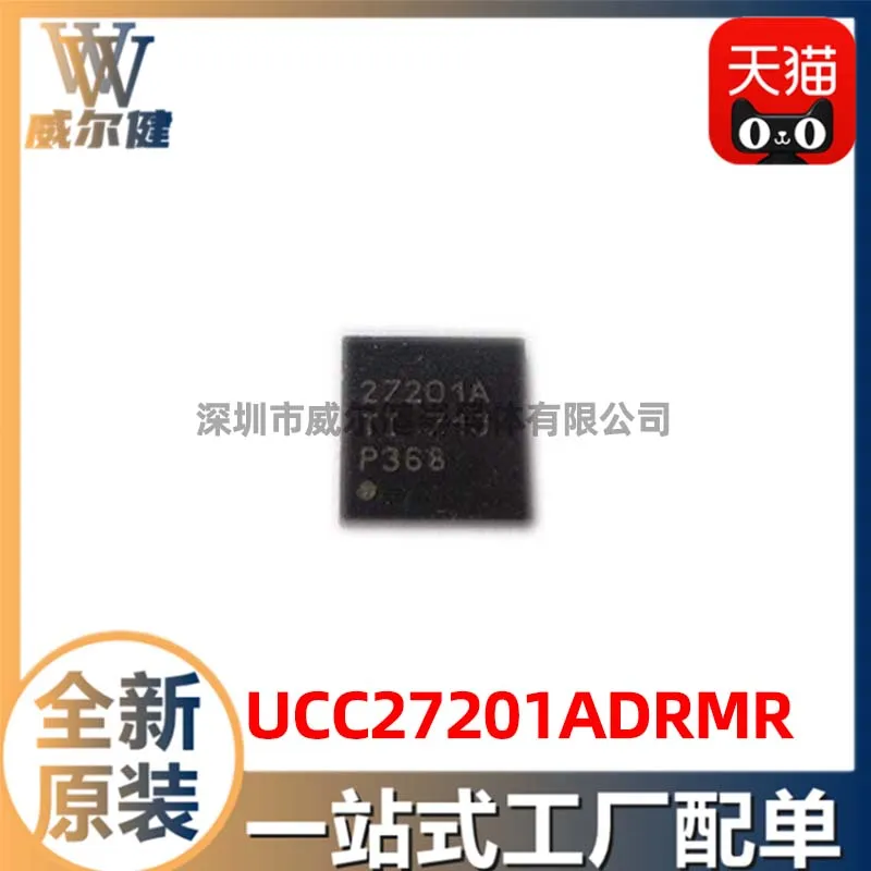 

Бесплатная доставка UCC27201ADRMR QFN8 IC 27201A 10 шт.