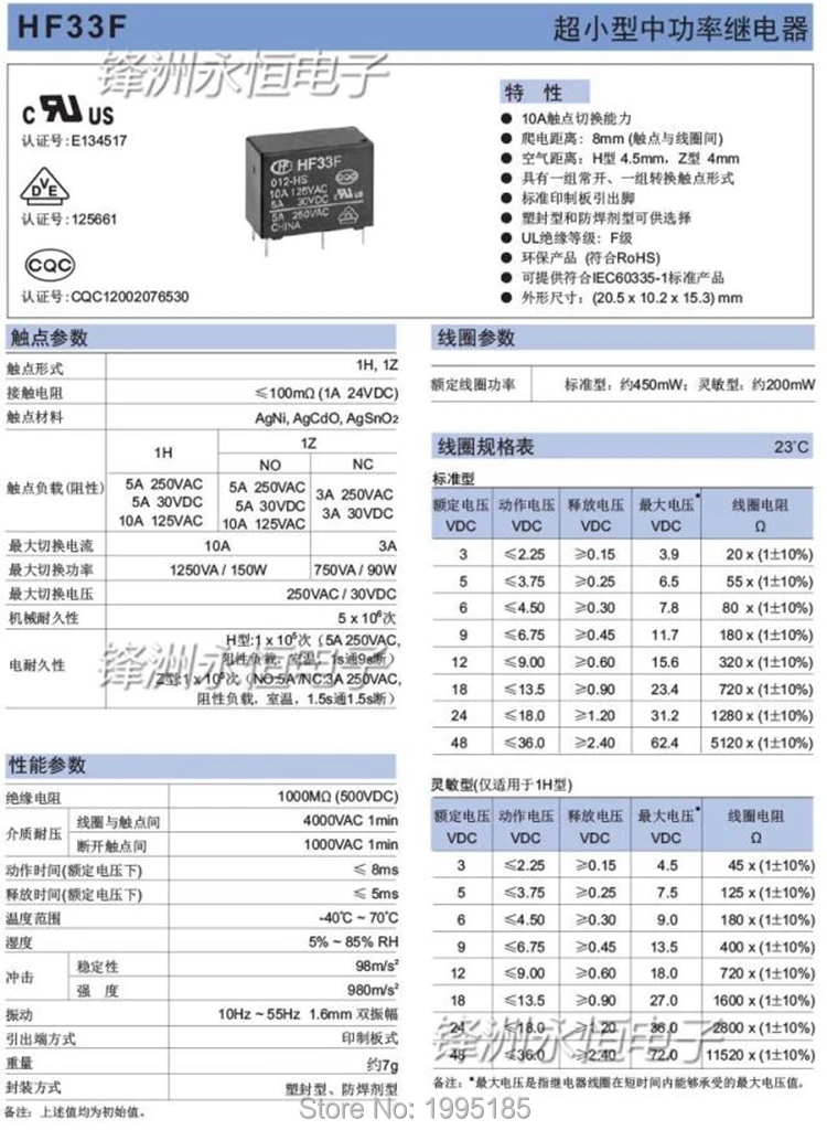 1Pcs JZC HF 33F-005-HS3 33F-012-HS3 33F-024-HS3 5V,12V,24V 4-pin 5A 250VAC HongFa Relay