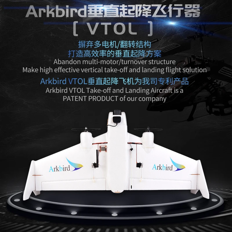 New model Arkbird FPV VTOL EPO 860mm Wingspan RC Airplane KIT / PNP / RTF Flight control selection instead the old arkbird VTOL