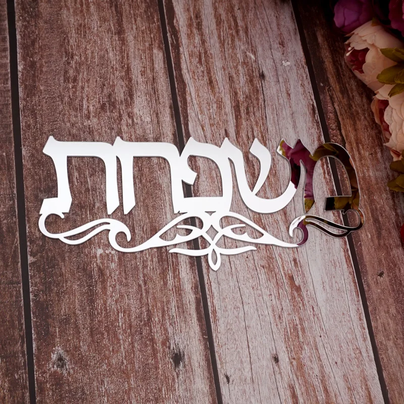 

Personalized Acrylic Mirror Door Stickers Custom New House Family Name Sign Hebrew Door Plate Home Decoration