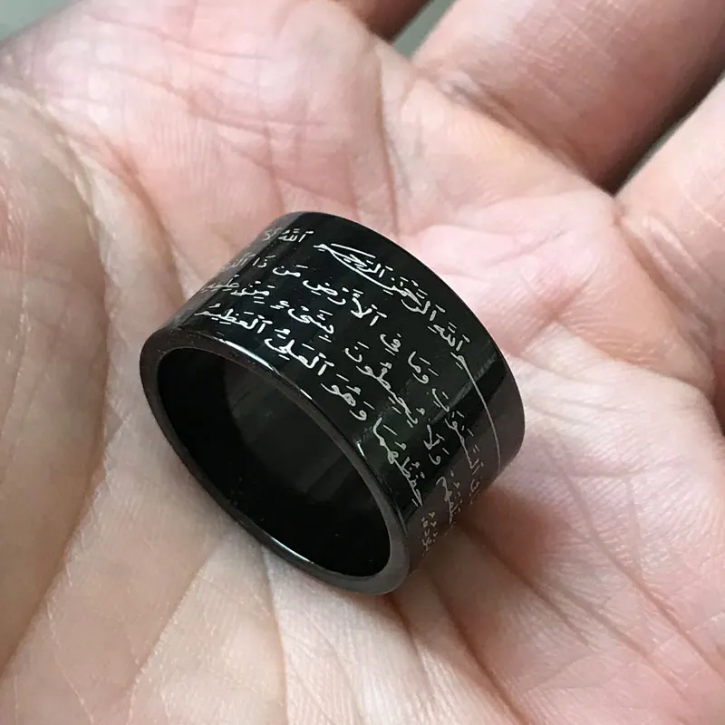 islam Allah muslim Koran AYATUL KURSI stainless steel ring