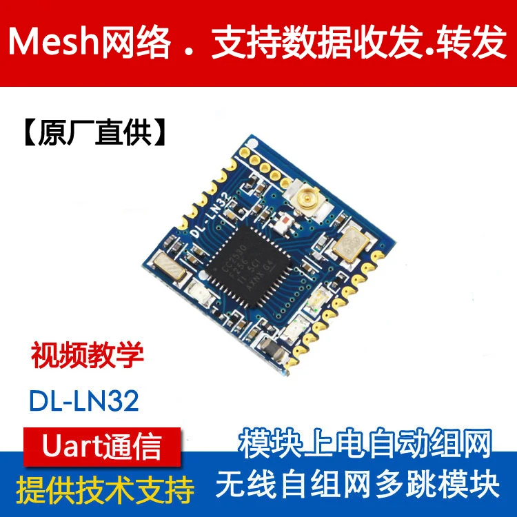 

2.4G Wireless Ad Hoc Network Module UART Serial Port Transceiver ZigBee CC2530 Module Development