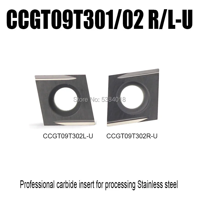 CCGT09T301/02 R/L-U Boring Bar External Turning tool Cermet inserts blade Turning cutting tools high finish Commom steel process