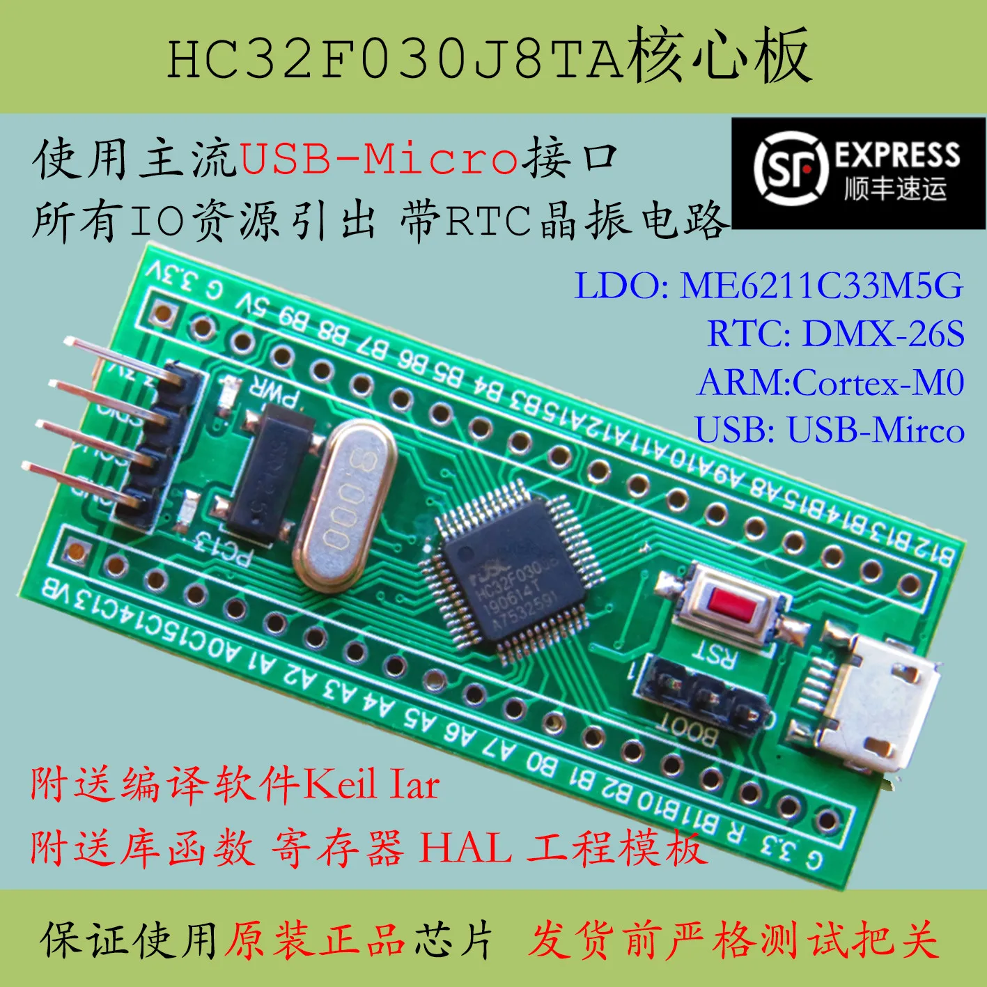 HC32F030J8TA Core Board HDSC Minimum System Development to Replace STM32F030C8T6