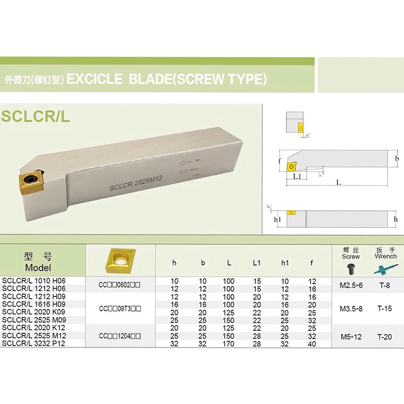 SCLCR SCLCL Turning Tool Holder SCLCR1212H09 SCLCR1616H09 SCLCR2020K09 CNC Lathe Cutter Turning Tool For CCMT09T3 Caibide Insert