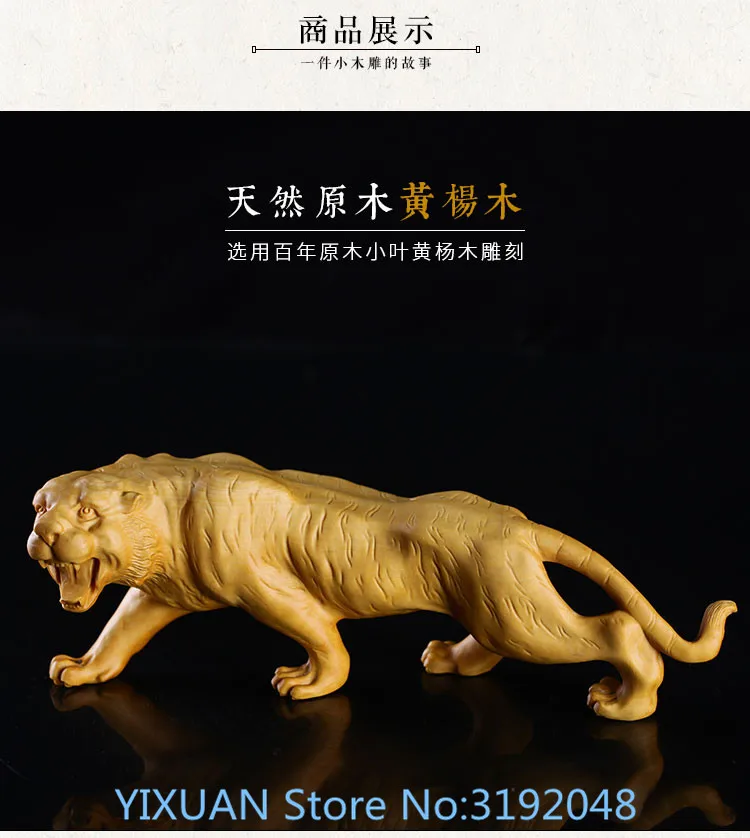 

Boxwood tiger ornaments, handlebars, stationery and crafts, solid wood carving, Chinese zodiac, tiger and tiger