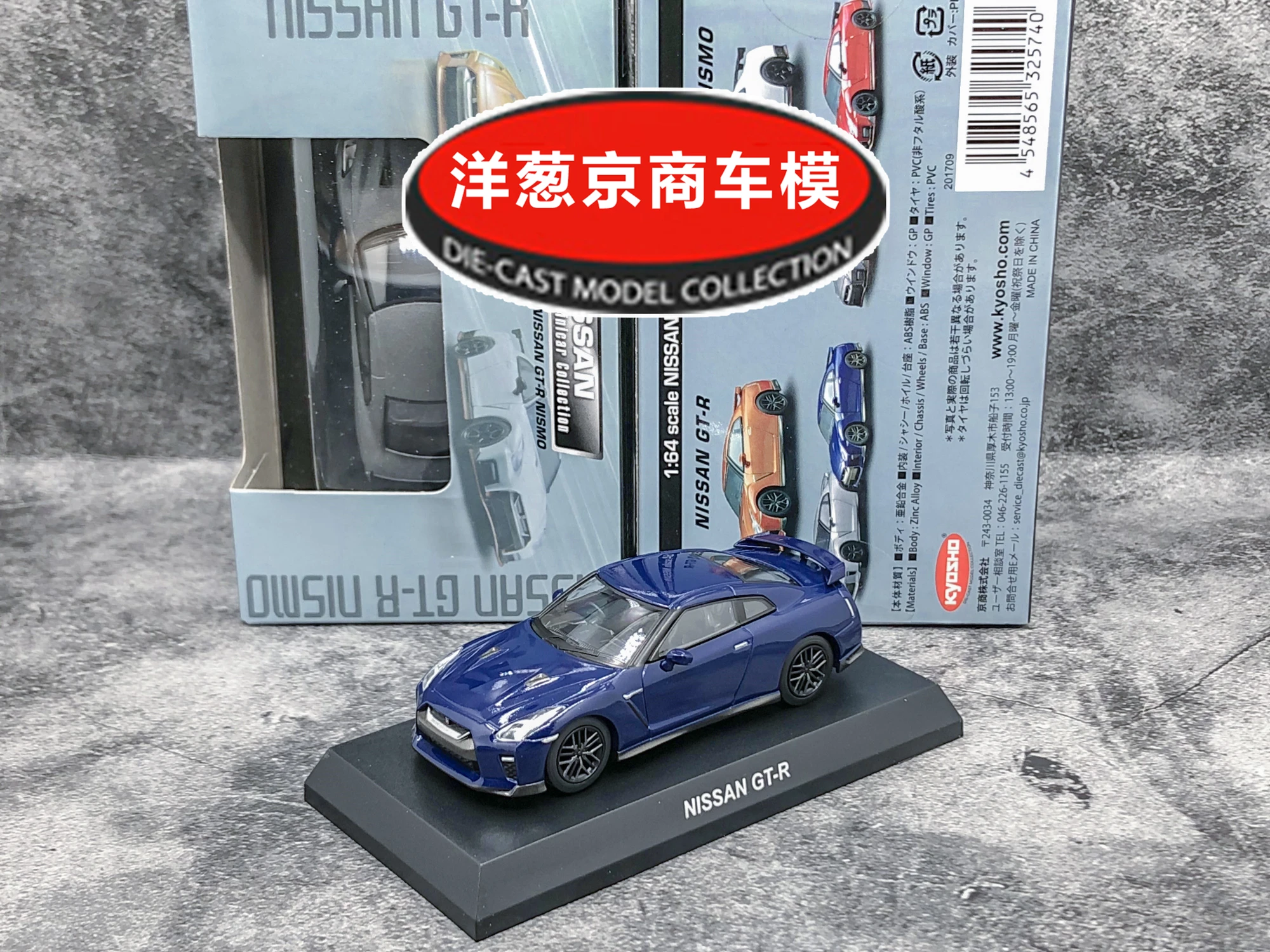 

Коллекция автомобилей Kyosho 1:64 Nissan GT-R R35 blue 2017 из литого сплава, декоративные модели игрушек