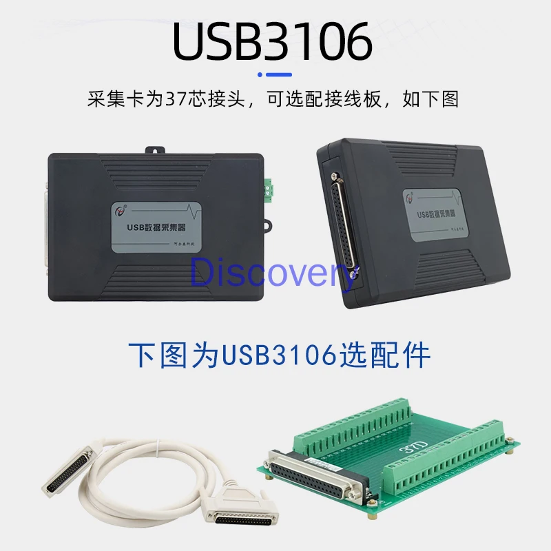 Usb3106aアナログ数量取得取得カード多機能16チャンネル500k da出力