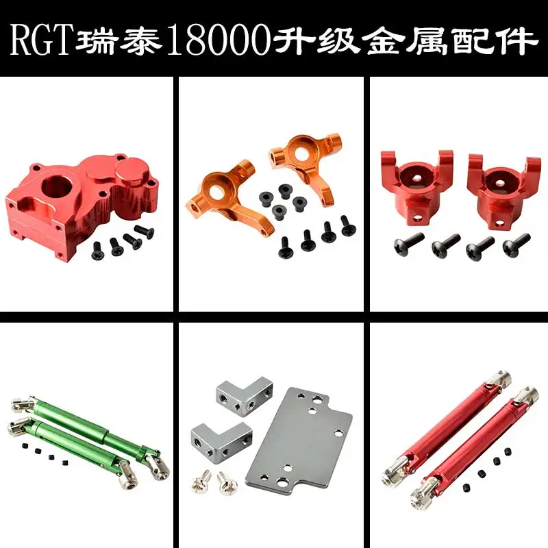 RGT 18000 climbing car 1/10 simulation climbing metal upgrade C-seat steering cup drive shaft gear box