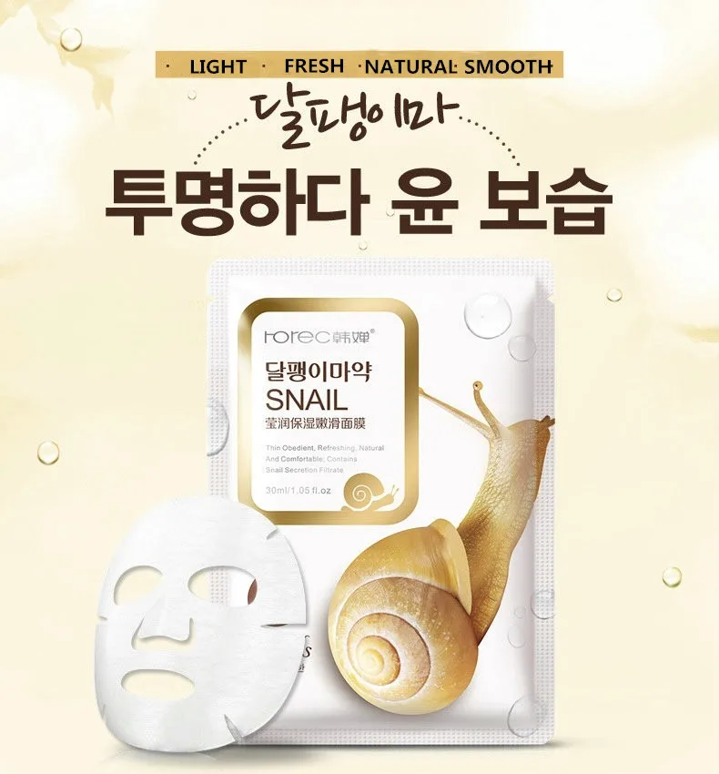 BIOAQUA 5pcs Snail Moisturizing Facial Mask Replenishment Oil Control Acne Tender Black Sheet Wrapped Peel Mask Skin Care
