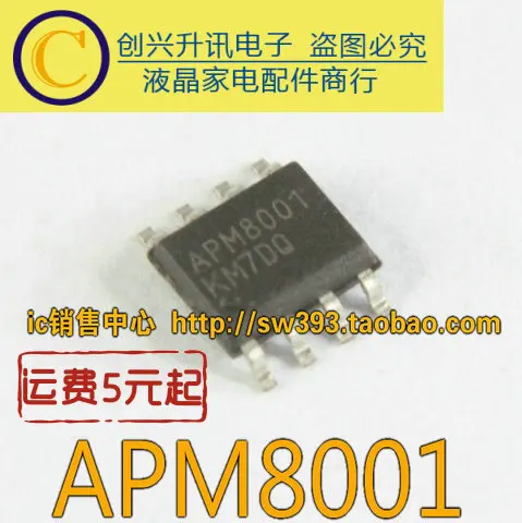 (5 szt.) APM8001 SOP-8
