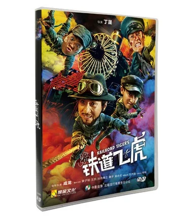 The Film DVD Disc Box Set Asia China Movie Anti War Action Movie 2016 Language Chinese