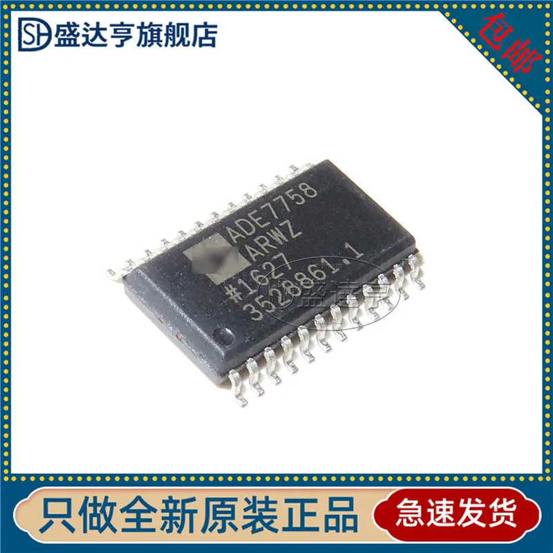 ADE7758ARWZ  MARKING:ADE7758 Three-phase electric energy metering chip   SOP-24