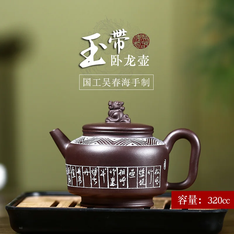 

|True art yixing recommended pure manual teapot tea famous tea ore purple clay lettering wolong pot