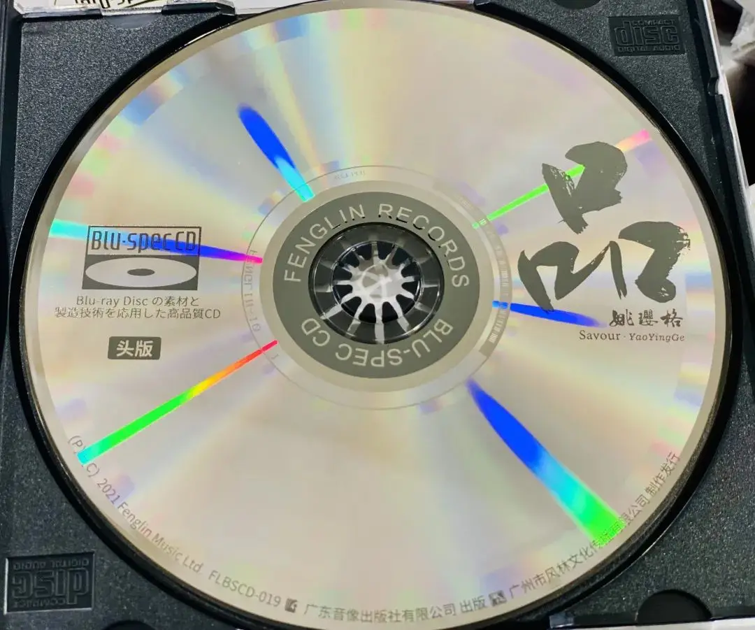 2021 Nieuwe Chinese Muziek Album Yao Yingge "Pin" Blu-ray Bscd Hoge Kwaliteit Cd