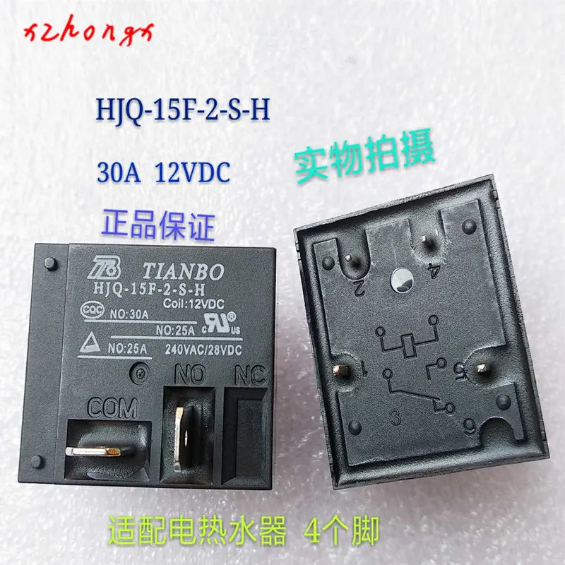 

HJQ-15F-2-S-H HJQ-15F-2-S-H-12V HJQ-15F-2-S-H-12VDC 4PINS 30A 12VDC Relay