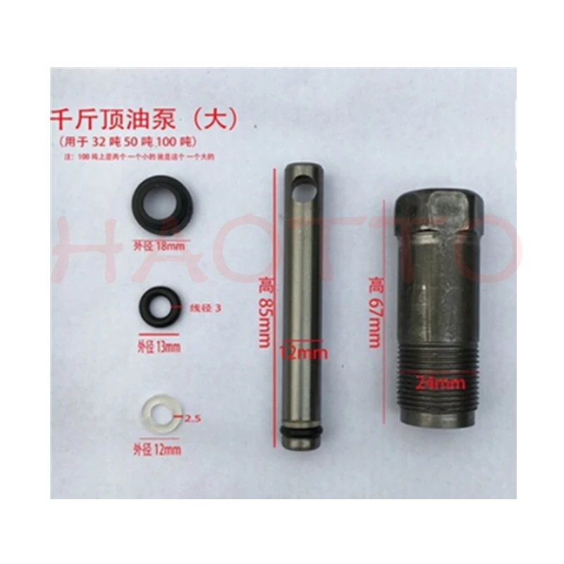 1set  Vertical 50 Ton Jack Accessories Oil Pump Small Cylinder Pump Plunger Small Piston Oil Seal