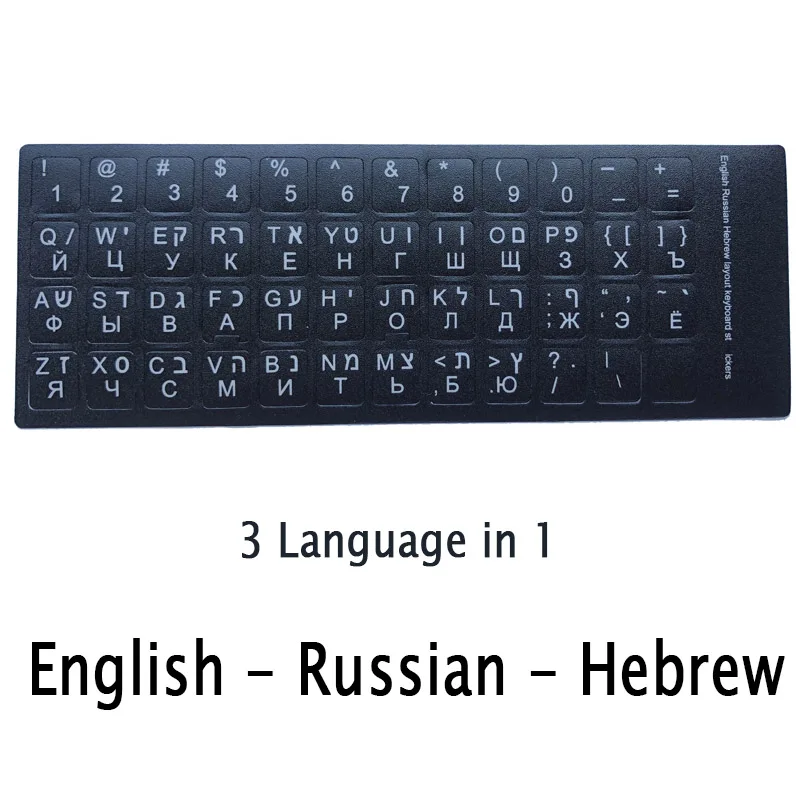 SR Standard Matte 3 in 1 Hebrew 15 Kinds Keyboard Stickers Language English Russian Letter Film for PC Laptop Accessories