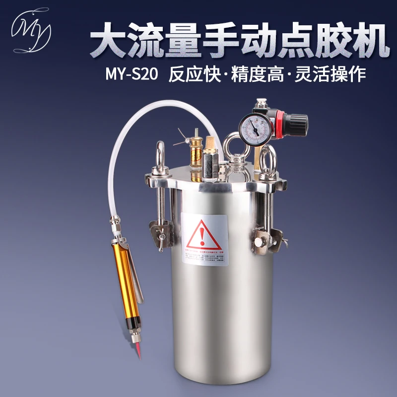 موزع الغراء بسيطة دليل الغراء الغراء آلة الغراء الكربون الصلب الفولاذ المقاوم للصدأ خزان الضغط مع صمام تدفق كبير الغراء