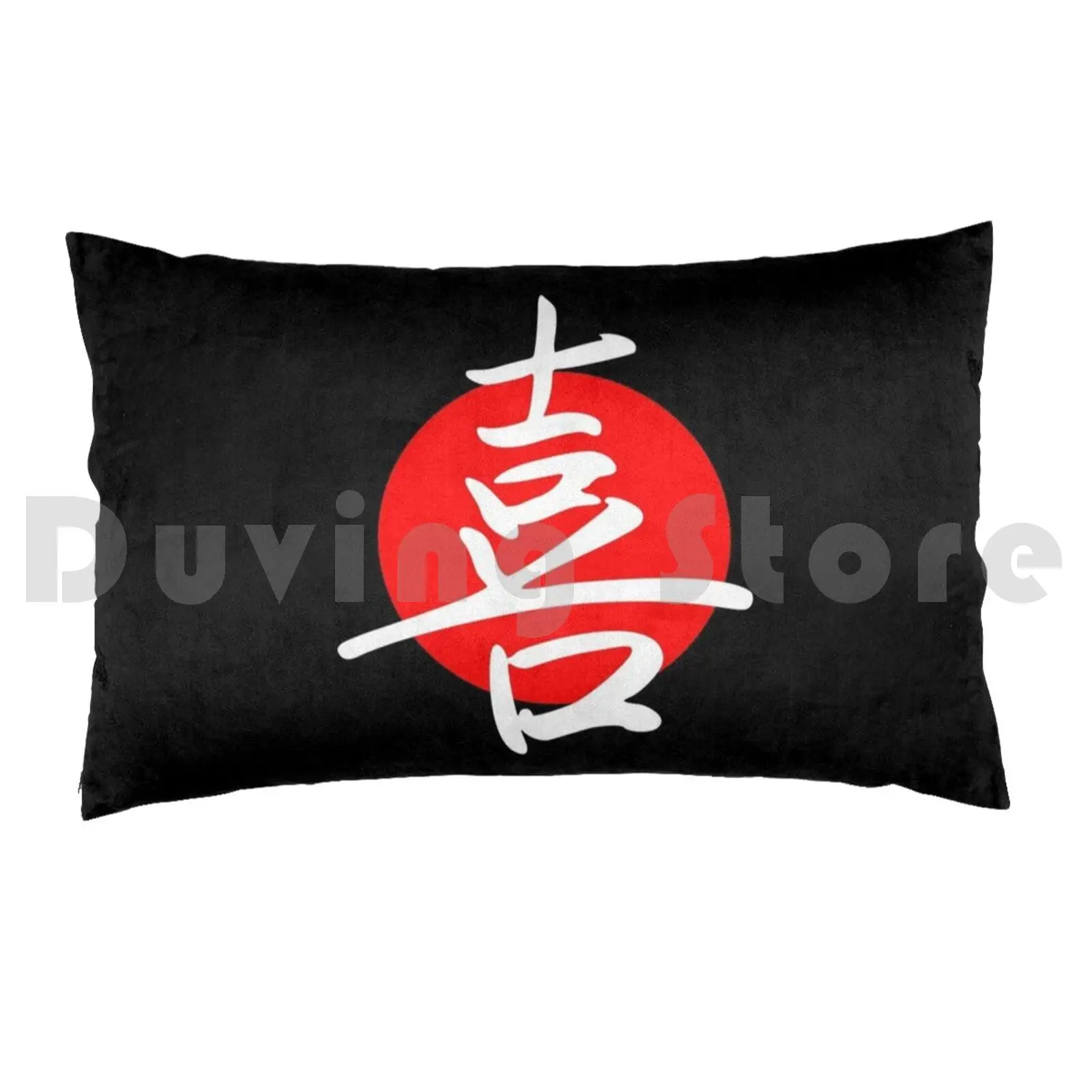 Joy ( Dark ) Pillow Case DIY 50*70 Joy Japan Japanese Kanji Japanese Flag Asian Japanese Writing Kana Red