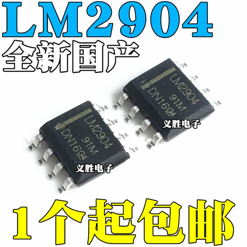 10pcs/lot New LM2904 LM2904DR SMD SOP8 dual universal operational amplifier