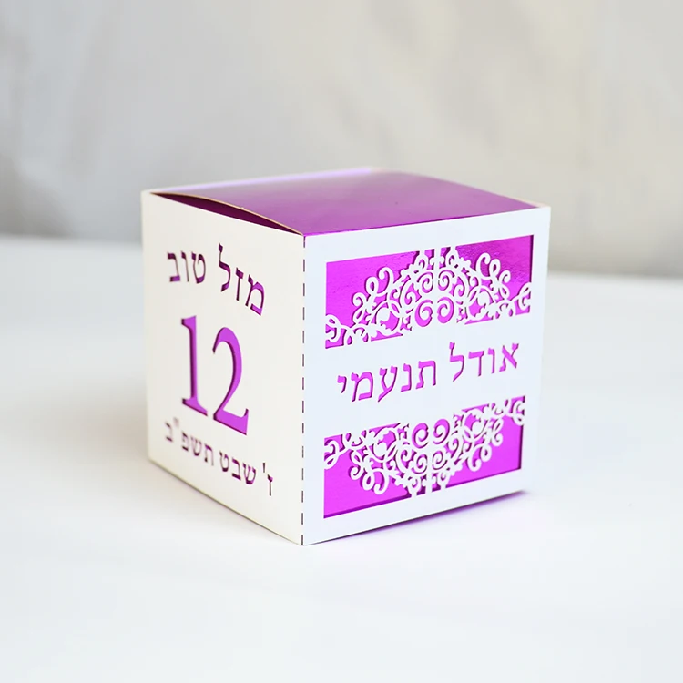 Bat Mitzvah Party Custom Hebrew Number 12 Birthday Laser Cut Jewish Sweet Box