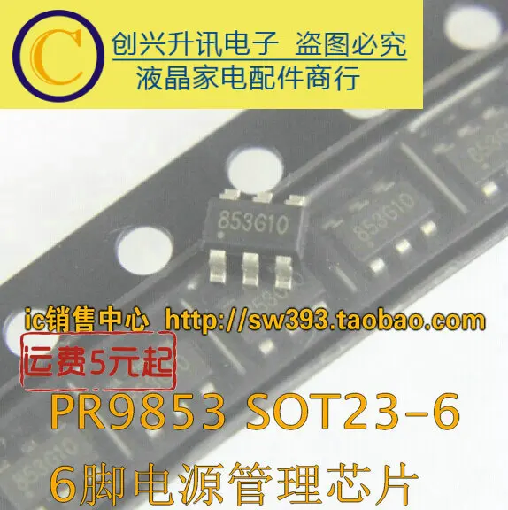 (5 peças) pr9853 853 SOT23-6