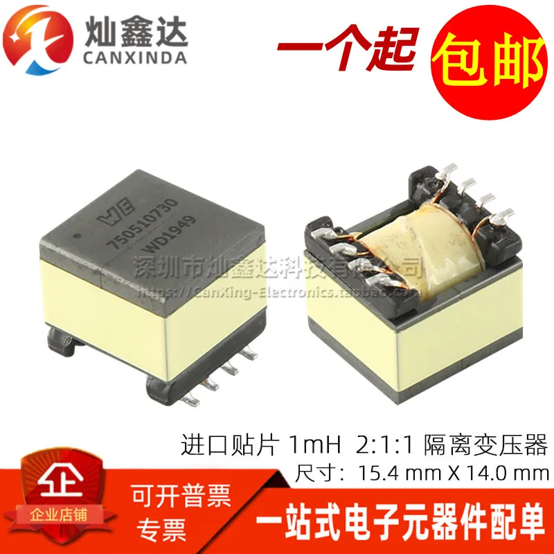 2PCS/SMD secondary dual group 2:1:1 1MH 2KV high voltage isolated pulse signal power supply high frequency transformer 750510730