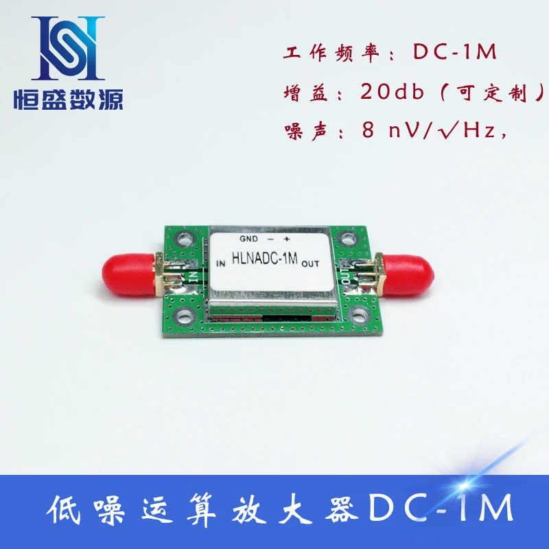 Low noise operational amplifier module low frequency active low noise amplifier dc-1m 5-26db customizable