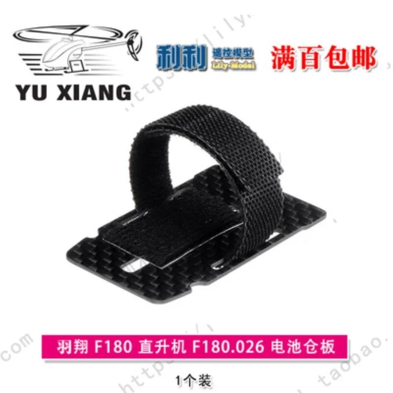 Yu xiang f180 e180 rcヘリコプタースペアパーツ交換用アクセサリーf180.026