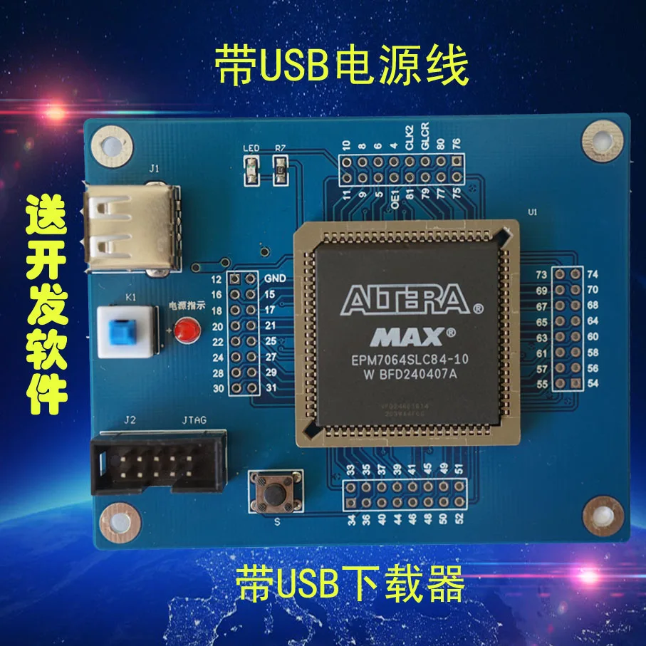 EPM7064SLC84 Development Board/core Board (with USB Downloader)