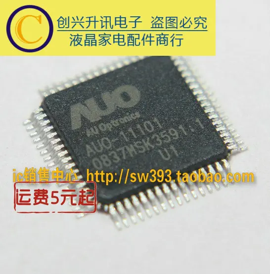 (2 piezas) AUO-11101 R1 U1 U2