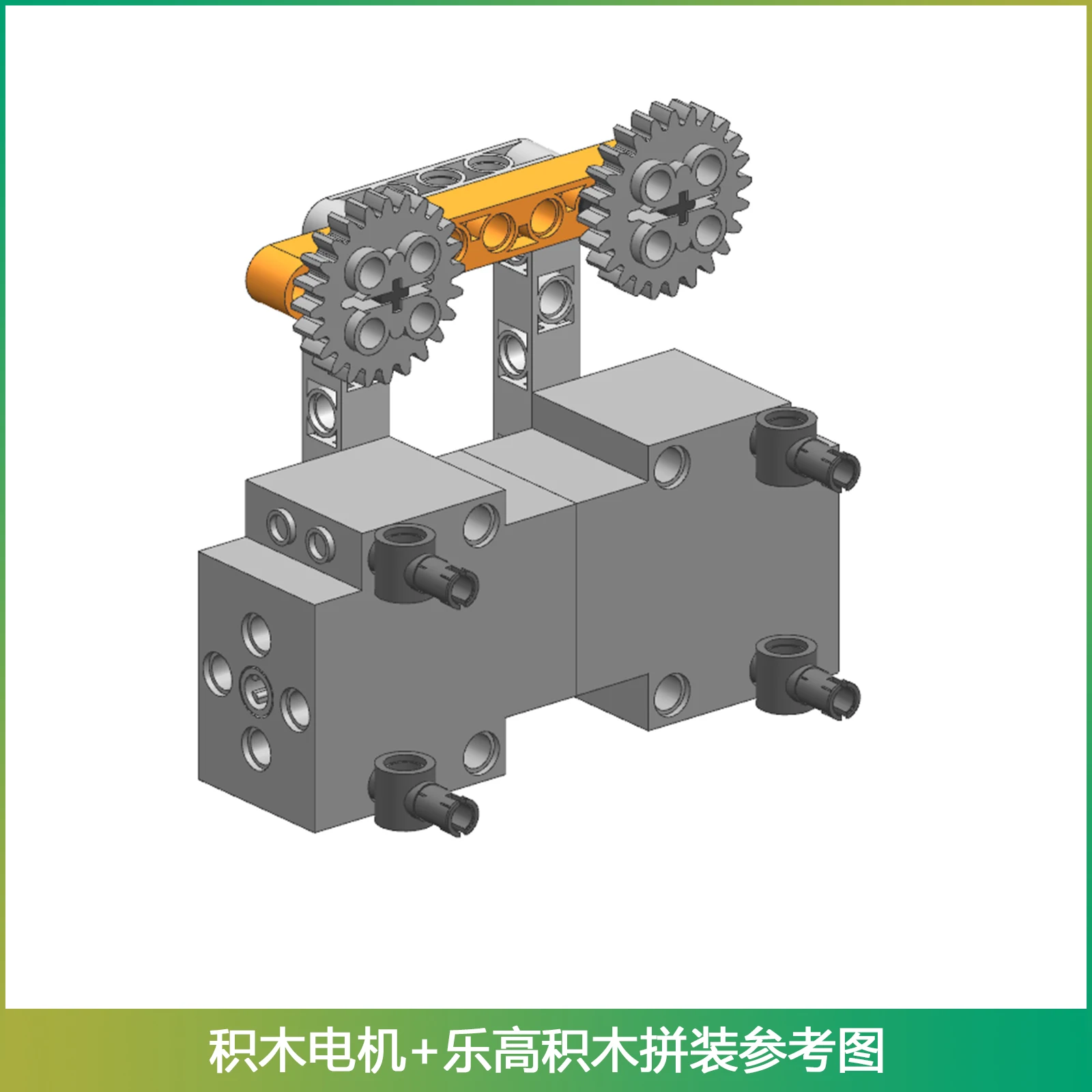 Blocco da costruzione programmabile blocco motore servomotore albero di uscita trasversale controllo di potenza LEGO