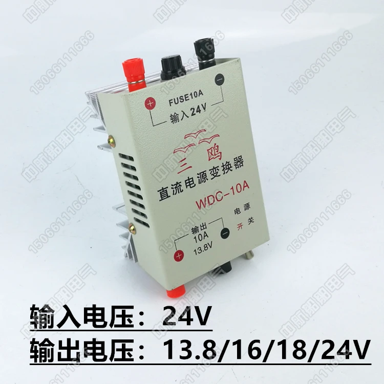 Stabilized power supply wdc-10a output DC 13.8v/18v24dc power converter voltage regulator