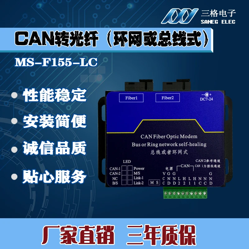 

Can to optical fiber converter bus / ring network fire host networking extension communication signal repeater transceiver